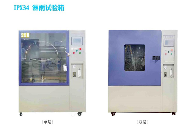 恒溫恒濕試驗(yàn)箱,IPx34淋雨試驗(yàn)箱選型介紹